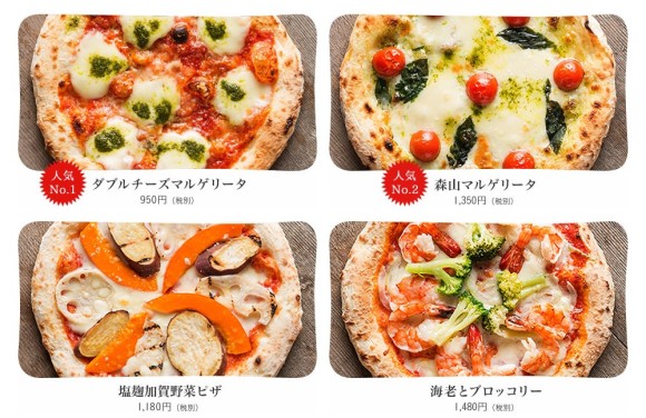 森山ナポリのピザ通販　お取り寄せメニュー（一部）