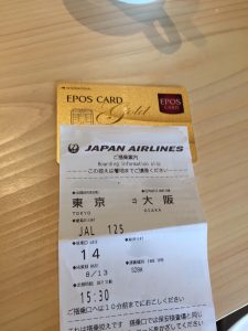 羽田空港　パワーラウンジサウス　提携カード　エポスゴールドカード　JAL　ANA